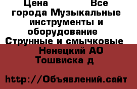  Aria pro II rs Wildcat made in Japan › Цена ­ 13 000 - Все города Музыкальные инструменты и оборудование » Струнные и смычковые   . Ненецкий АО,Тошвиска д.